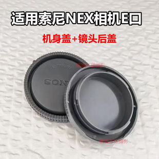 a6400机身盖 适用NEX5索尼a7m4 A7C E卡口A7S2微单盖 镜头后盖