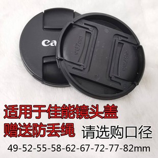 相机镜头盖适用佳能镜头盖43mm49 52 55 58 62 67 72 77 82mm盖子
