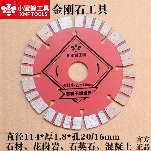 小蜜蜂石材切割片114/125/150/180/230/250mm大理石混凝土干切片