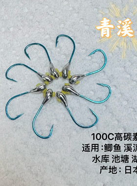 手工细条溪流朝天钩45度鲫鱼斜穿心倒刺钩野钓传统钓蓝色鱼钩10枚