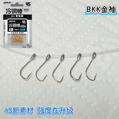 BKK金袖手工精制朝天钩有刺鱼钩鲫鱼传统钓野钓逗钓钩有刺10枚