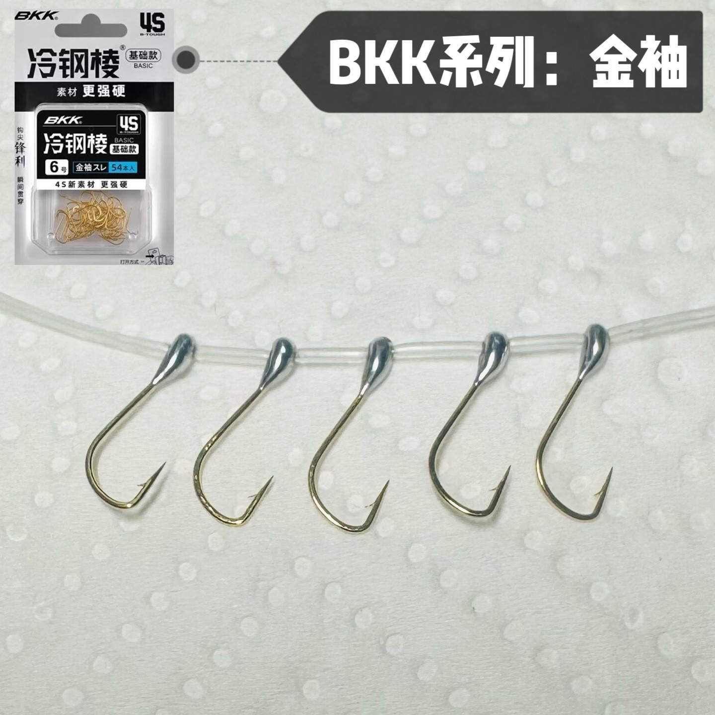 BKK金袖手工精制朝天钩有刺鱼鱼钩
