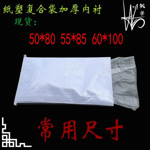 加厚编织袋塑料现货塑料