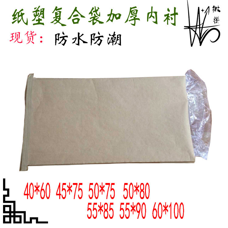 化工牛皮纸复合编织袋加厚印刷中缝25KG包装定制内膜蛇皮袋饲料袋