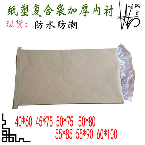 化工袋食品牛皮纸25kg工程包装袋