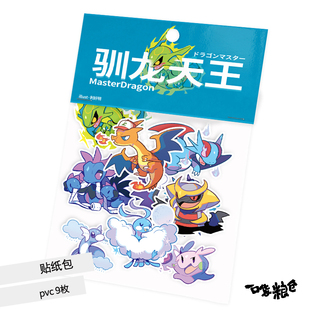 现货区同人宝可梦周边 手账本龙系 喷火龙mega贴纸包一口袋粮仓