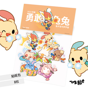 现货区同人宝可梦周边 2023可爱兔年 炎兔儿胖可丁手账本贴纸包
