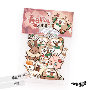 现货区同人宝可梦周边 春日木木枭胖丁伊布手账本贴纸包