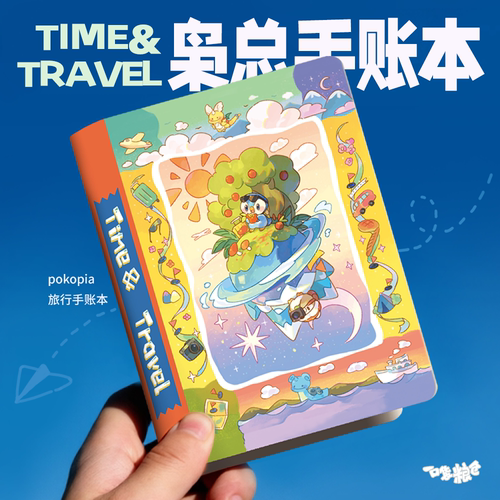 一口袋粮仓pokopia手账本M5A7快龙木木枭圆企鹅手账内页贴纸页