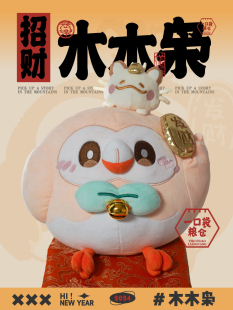 现货区同人宝可梦周边 木木枭新年毛绒公仔 喵喵 带垫子 毛绒