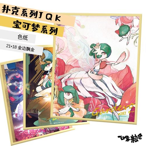 沙奈朵周边一口袋粮仓路卡利欧
