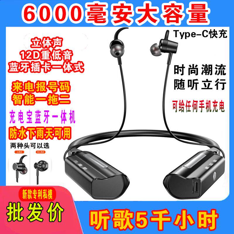 可当充电宝听歌五千小时挂脖无线蓝牙耳机插卡播放器高音质入耳式