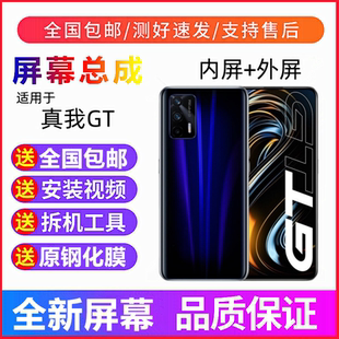适用真我realmeGT GTneo闪速版手机屏幕总成真我GTneo2显示内外屏