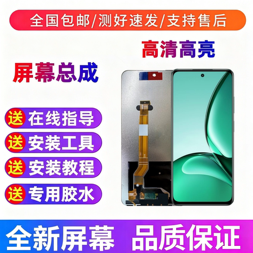 适用于realme 真我V60 V60s V60Pro手机屏幕总成液晶显示屏内外屏