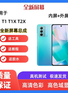 适用vivo T1 T1x手机屏幕总成T2x一体屏触摸屏液晶显示屏内屏外屏