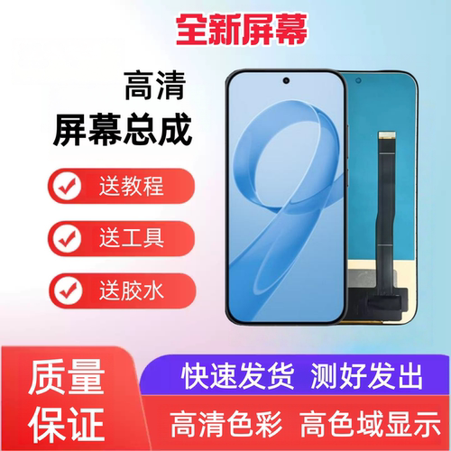 适用于Redmi红米K90 5G手机屏幕总成2510DRK44C触摸显示屏内外屏