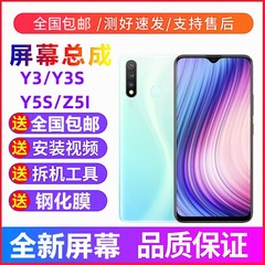 适用Vivoy5s y3手机屏幕总成带框y5s y93s显示y30触摸y52s内外屏