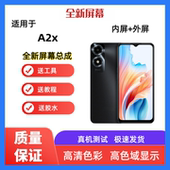 适用oppo a2x手机屏幕总成a2m一体屏a1i触摸屏液晶显示屏内屏外屏