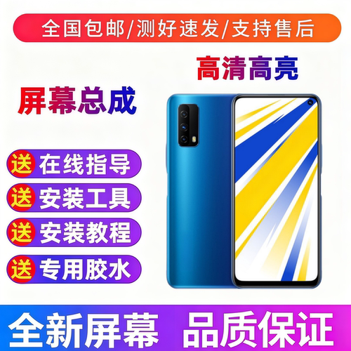 适用iqooz1x手机屏幕总成带框iqooz1一体屏触摸液晶显示屏内外屏