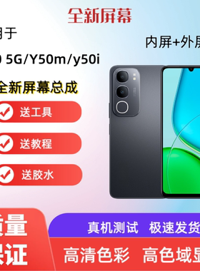 适用vivo Y50 5G/Y50m/y50i手机屏幕总成触摸屏液晶显示屏内外屏