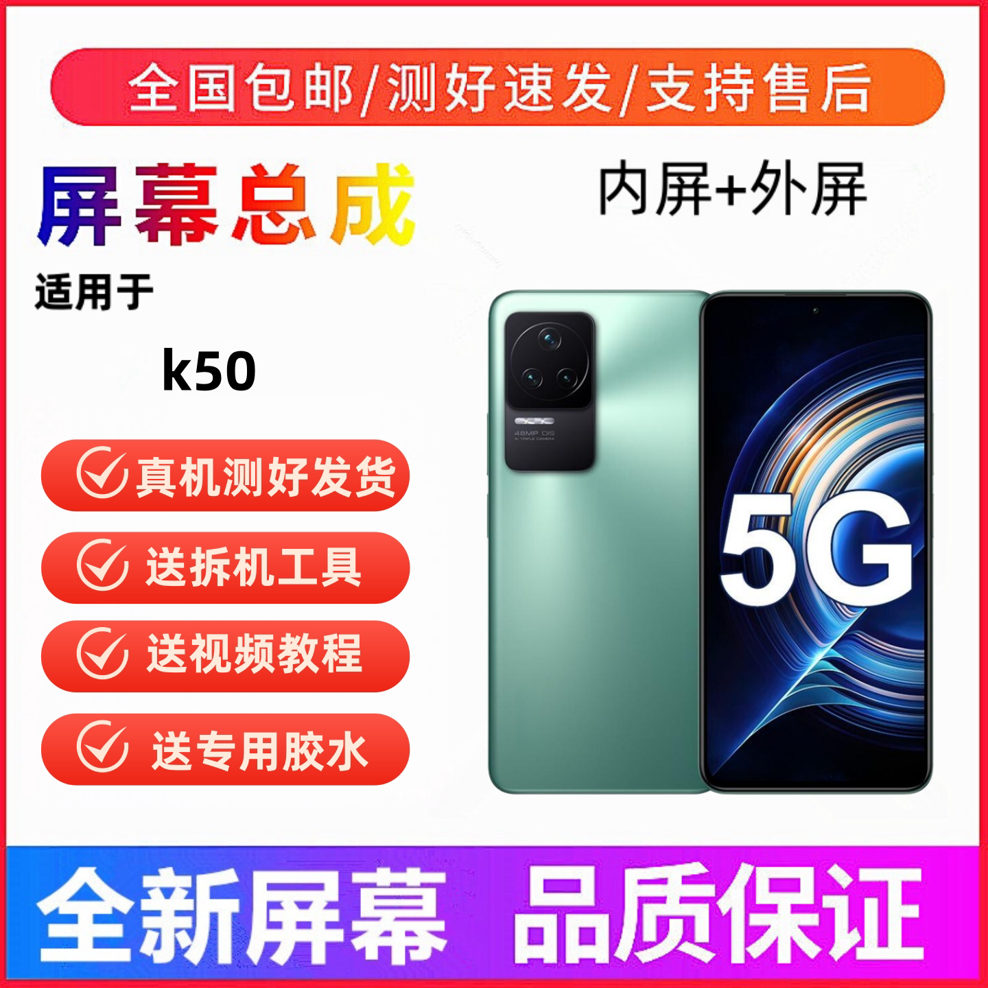 适用于红米 k50pro手机屏幕总成红米k50触摸屏液晶屏显示屏内外屏