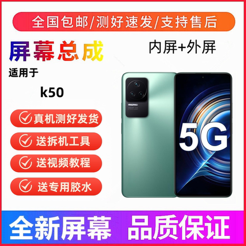 适用redmi红米k50pro手机屏幕总成k50触摸屏液晶显示屏内屏外屏