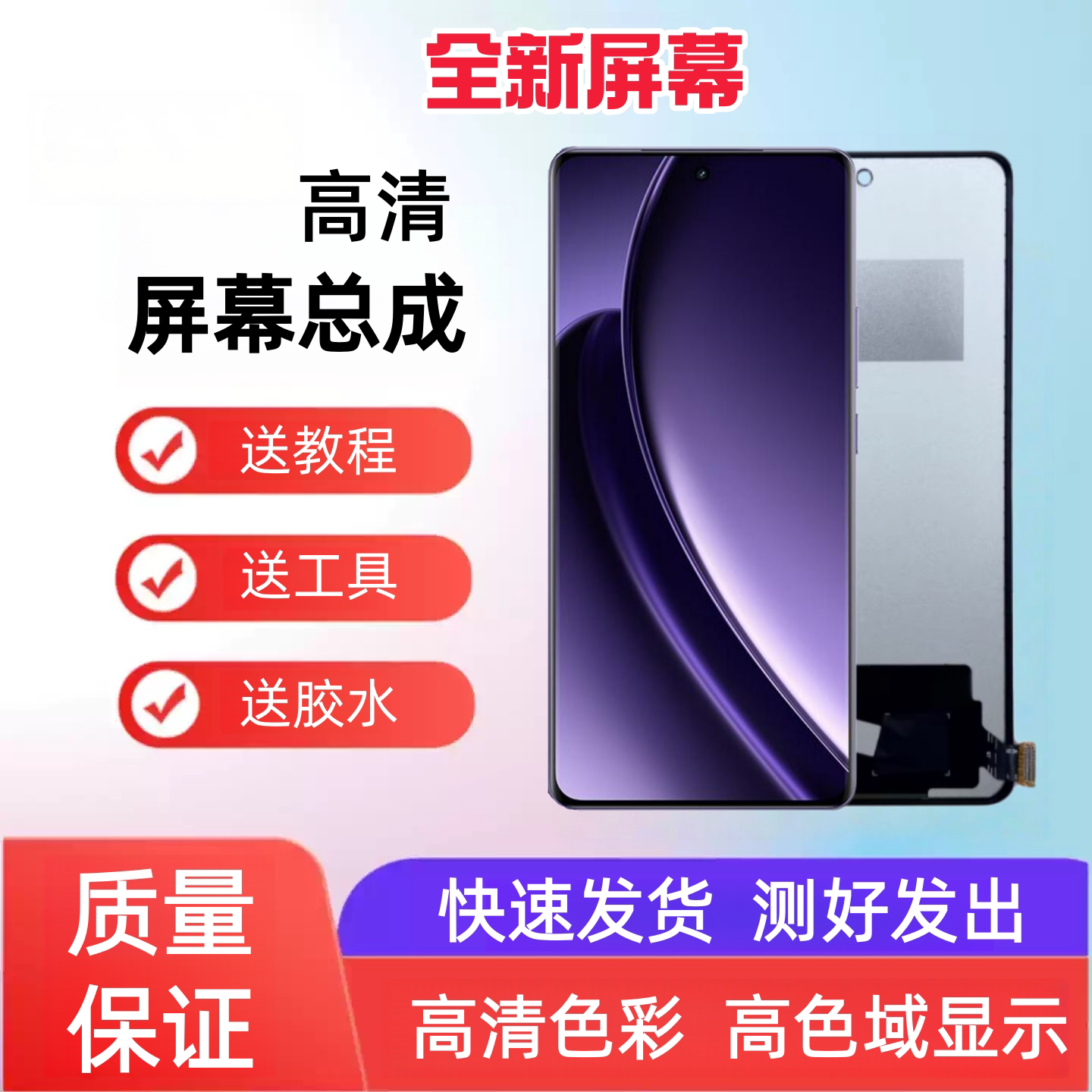 适用于真我GTneo6 GTneo6se手机屏幕总成触摸屏液晶显示屏内外屏