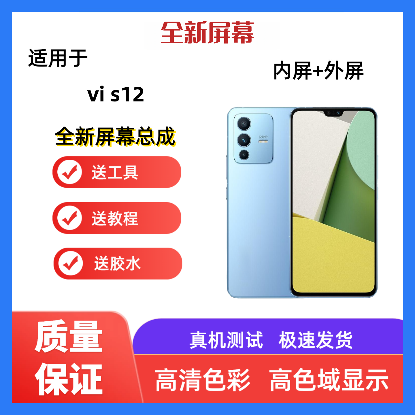 适用vivo s12手机屏幕总成s9液晶屏s10触摸屏s10pro显示屏内外屏