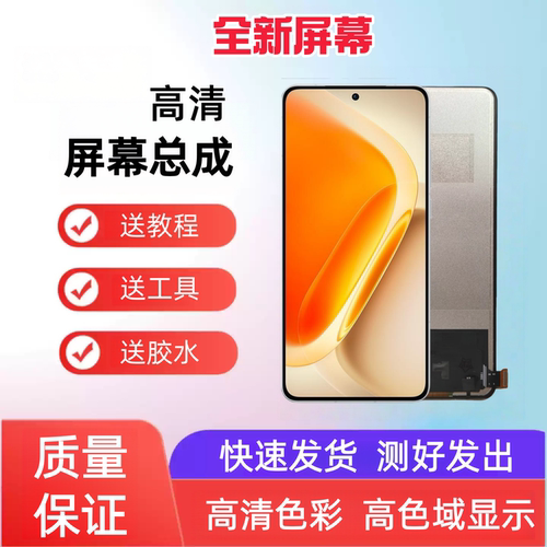 适用于iQOO Neo11手机屏幕总成iQOO Neo10 Pro触摸屏显示屏内外屏
