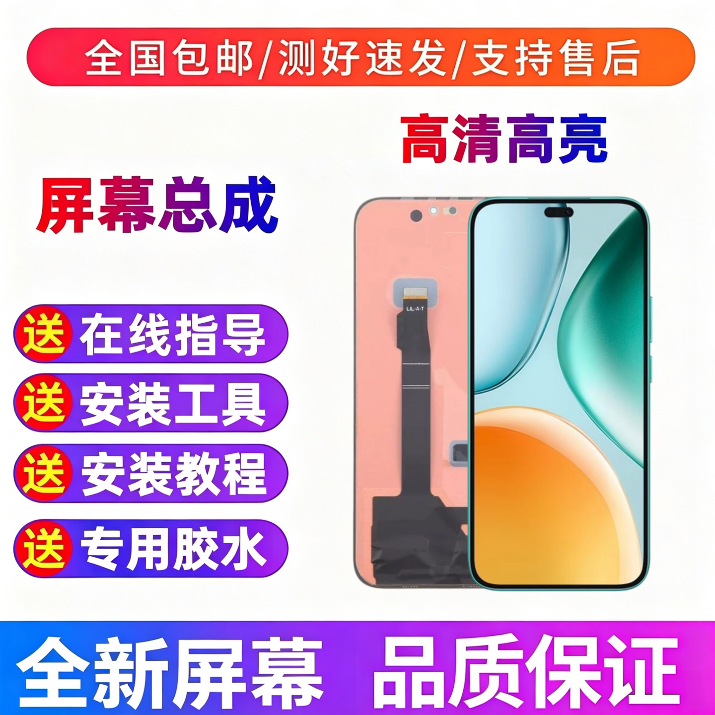 适用于荣耀Play9Tpro手机屏幕总成 LYN-AN00触摸液晶显示屏内外屏