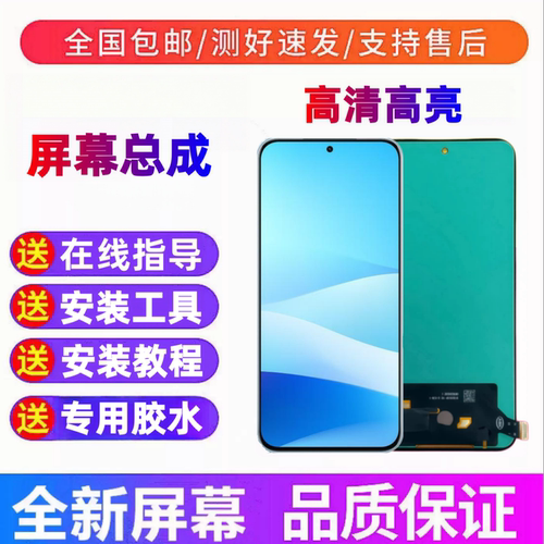 适用于 MEIZU 魅族Note16手机屏幕总成触摸屏液晶屏显示屏内外屏