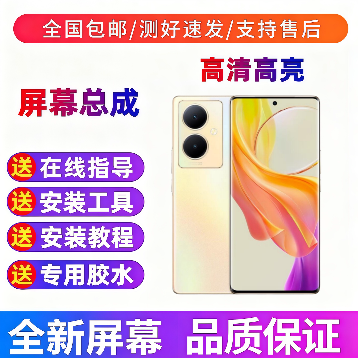 适用于vivo y78+手机屏幕总成vivo s17e触摸屏液晶屏显示屏内外屏