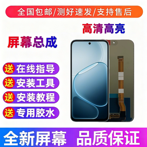 适用于oppo A6i+ A6v A6s 5G手机屏幕总成带框液晶显示屏幕内外屏