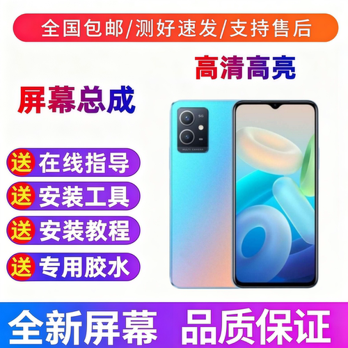 适用vivoy33s y55s手机屏幕总成带框y33e显示屏y76s y77e内外屏幕