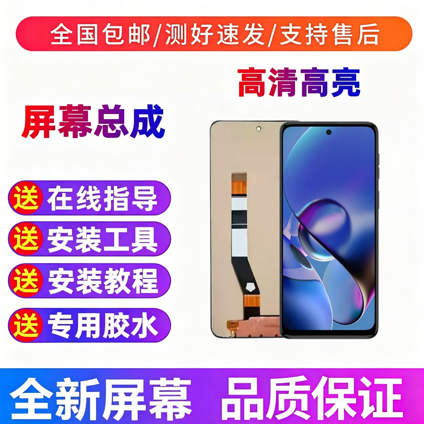 适用于Moto摩托罗拉G54 G55 G64 5G手机屏幕总成液晶显示屏内外屏