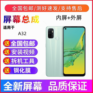 适用oppo a32 a11s手机屏幕总成一体触摸屏液晶显示屏内外屏全新