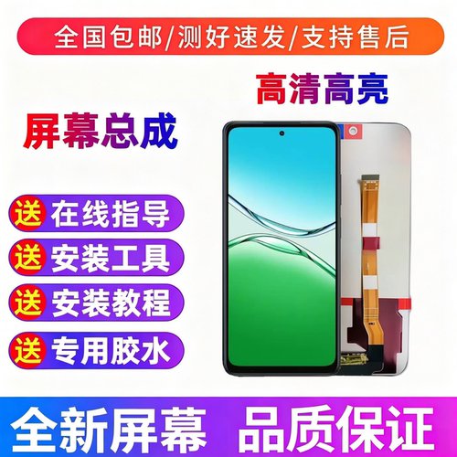 适用于oppo A6i A6i+ A6s A6v 5G手机屏幕总成触摸屏显示屏内外屏
