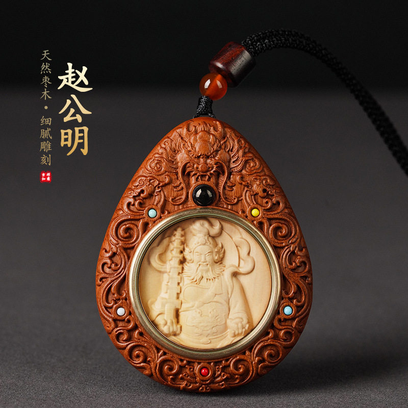 道家法器赵公明枣木吊坠龙虎山无事牌道家用品钥匙扣挂坠汽车挂件