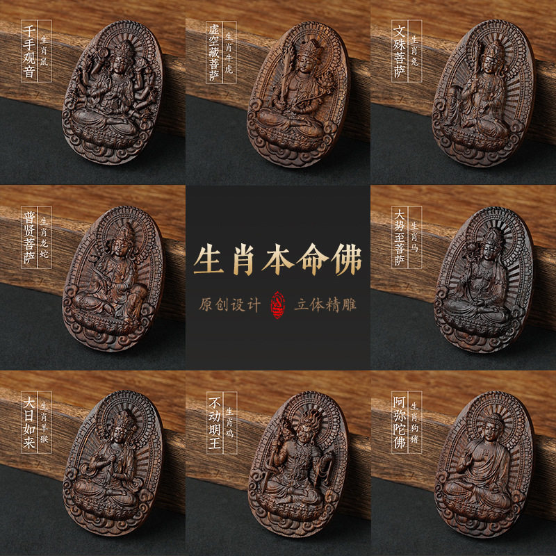 天然沉香木八大守护神吊坠挂件