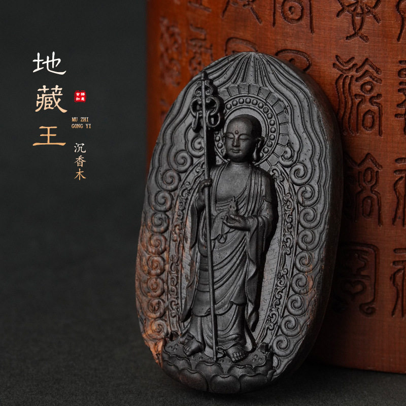 天然沉香木地藏王木雕男女随身