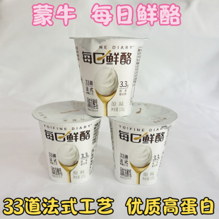 蒙牛每日鲜酪益生菌原味发酵乳100g12/24杯