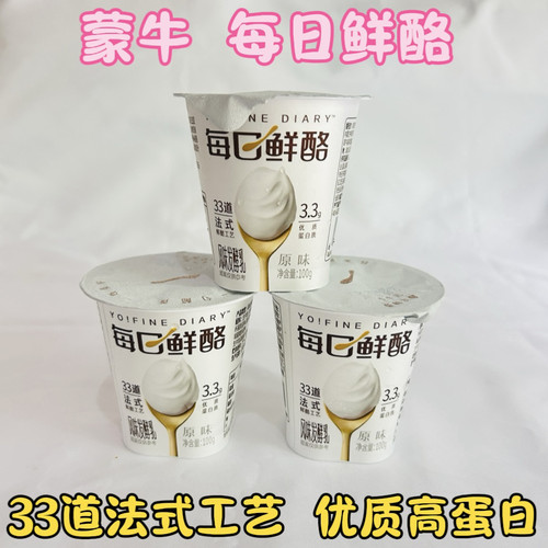 蒙牛每日鲜酪益生菌原味发酵乳100g12/24杯
