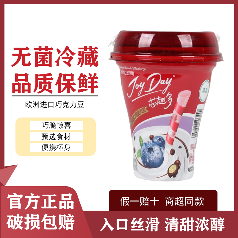 伊利酸奶  巧克力豆草莓酸奶 220g*6杯 蓝莓风味发酵乳,咖啡/麦片/冲饮,低温酸奶,淘宝优惠券,粉丝福利购,淘宝优惠卷