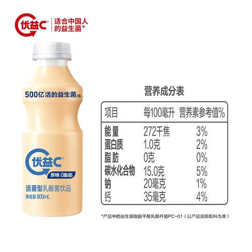 蒙牛优益c800ml0脂肪活菌乳饮料
