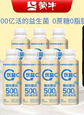 蒙牛优益C乳酸菌原味活菌