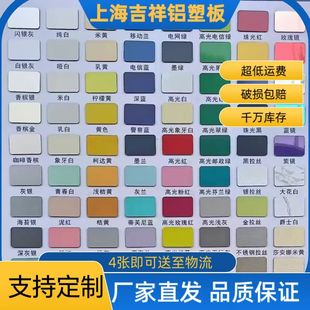 上海吉祥铝塑板招牌门头底板装 修吊顶室外墙面包柱子