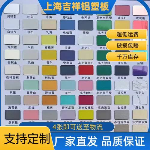 上海吉祥铝塑板招牌门头底板装修吊顶室外墙面包柱子