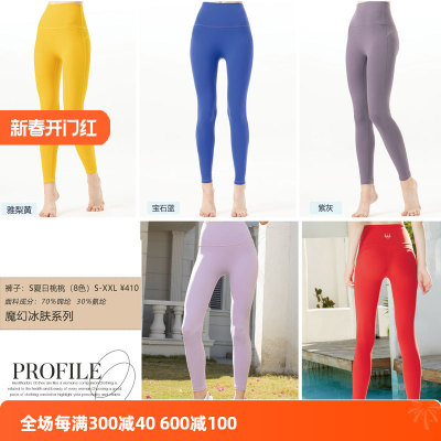 活力哈达瑜伽裤高腰塑形提臀