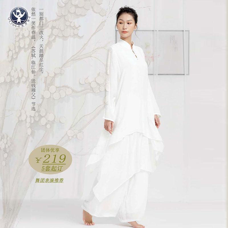 活力哈达禅修服秋冬新款丝麻白色仙气瑜伽团体表演舞韵服套装定制