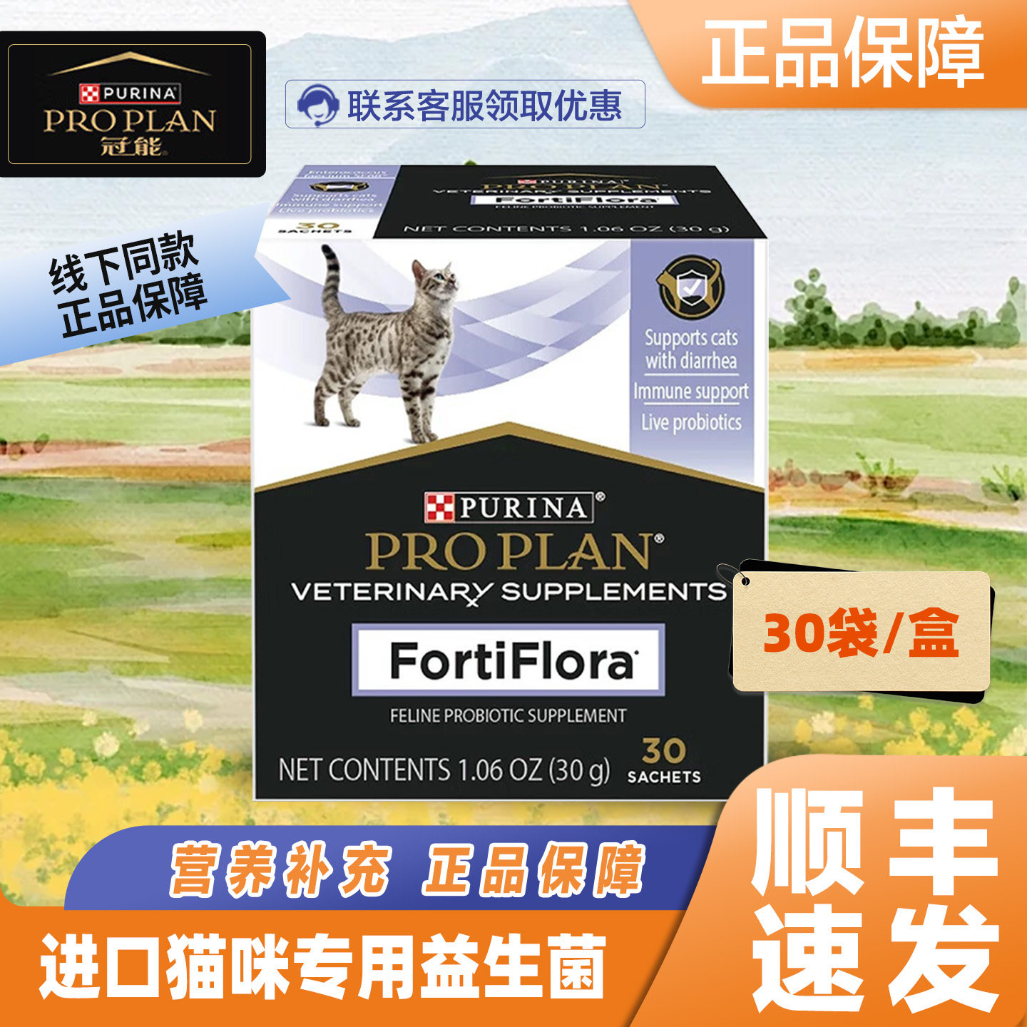 冠能益生菌粉犬猫用肠胃不良消化食欲不振营养补充剂益生菌